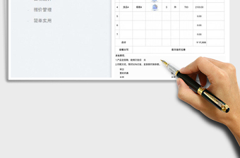 2023報價單模板免費(fèi)下載