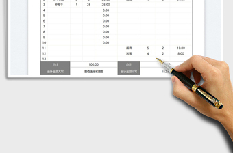 2023點菜單免費下載