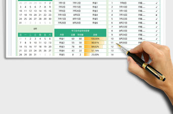 2023暑假計劃表免費下載