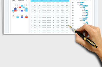 2023工作計劃表免費下載