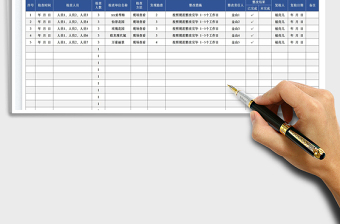 2023安全生产检查工作台账表免费下载