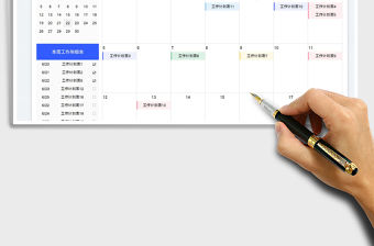 2022日歷工作計劃表免費下載