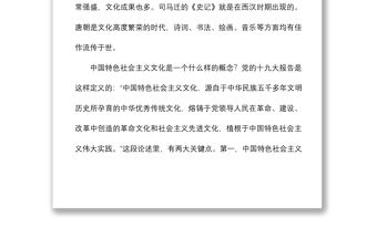2022黨日黨課講稿堅持中國特色社會主義文化道路建設社會主義文化強國
