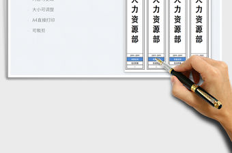 2023檔案盒側標簽免費下載