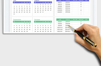 2022年下半年工作計(jì)劃表