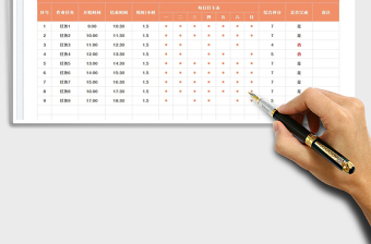 2023每周工作学习进度计划表免费下载