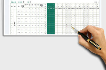 2023智能動(dòng)態(tài)考勤表免費(fèi)下載