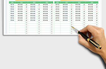 2023暑假作息學(xué)習(xí)計(jì)劃免費(fèi)下載