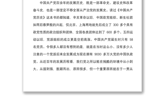 黨課充分認識全面從嚴治黨的重大意義著力營造企業(yè)高質量發(fā)展良好政治生態(tài)集團公司黨課講稿范文