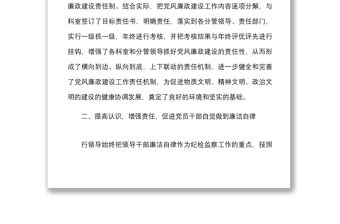 4篇銀行紀檢監察上半年工作總結工作經驗材料范文4篇紀委工作匯報報告參考