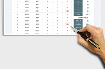 2023期末成績表免費(fèi)下載