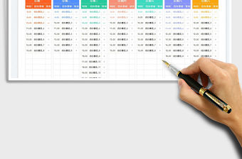 2023每日工作學習計劃表免費下載