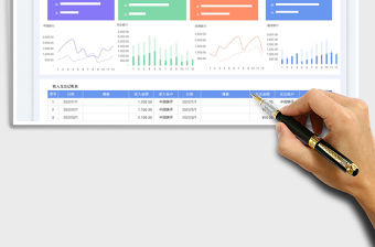 2023銀行存款明細賬免費下載