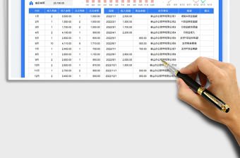 2023銀行收支流水賬明細表免費下載