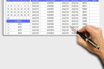 2022日歷工作計劃表免費下載