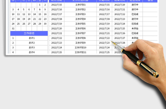 2022日历工作计划表免费下载