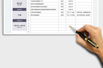 2023休假工作交接表免費下載