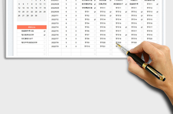 2023假期學(xué)習(xí)計(jì)劃表免費(fèi)下載