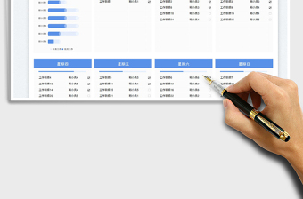 2023部門工作周報(bào)表免費(fèi)下載