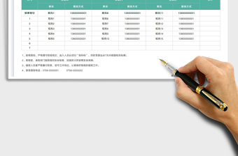 2023端午节值班表免费下载