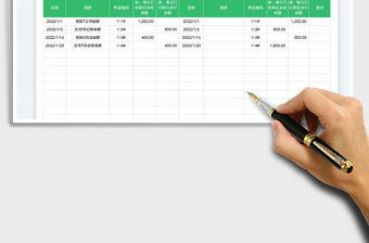 2023銀行存款余額調節表免費下載