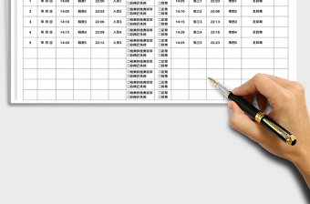 2023天然气安全点检表免费下载