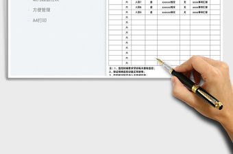 2023幼兒園視頻監控記錄表免費下載