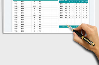2023公司工作服需求登記表免費(fèi)下載
