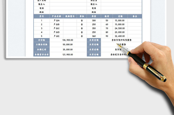 2023對(duì)賬單免費(fèi)下載