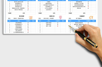 2023暑期成長計劃表免費下載