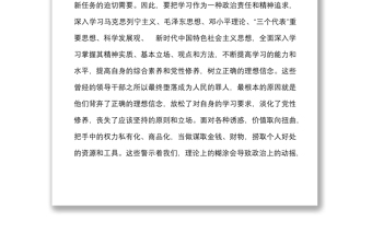 6篇家風(fēng)不正家難安觀后感范文6篇警示教育記錄片觀看心得體會研討發(fā)言材料參考