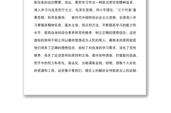 6篇家风不正家难安观后感范文6篇警示教育记录片观看心得体会研讨发言材料参考