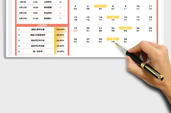 2022日歷行程表免費(fèi)下載