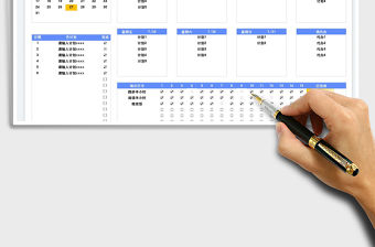 2022日歷日程工作計(jì)劃表免費(fèi)下載