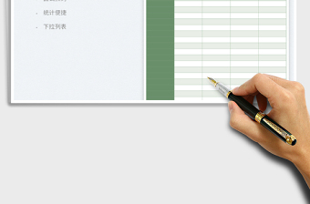 2023面試預(yù)約安排免費下載