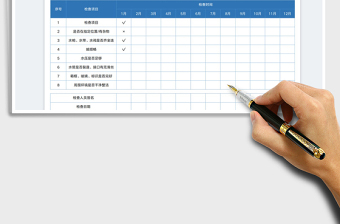 2023消防栓检查记录表免费下载