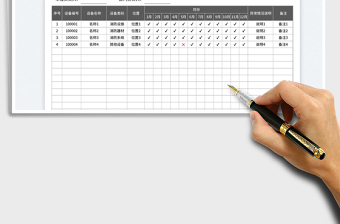 2023消防設(shè)備檢查登記表免費(fèi)下載