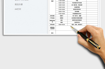 2023暑假學(xué)習(xí)計(jì)劃及安排表免費(fèi)下載