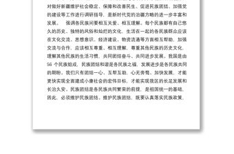 2022年的第三季度預備黨員思想匯報