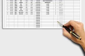 2023劳动活动教育记录表免费下载