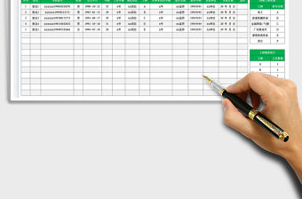 2023特種作業人員持證上崗登記表免費下載