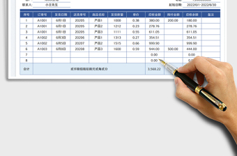 2023對(duì)賬單免費(fèi)下載