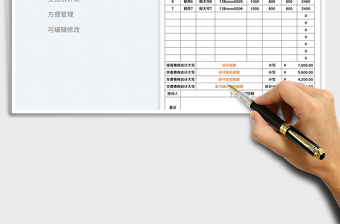 2023幼兒園學生交費統(tǒng)計表免費下載