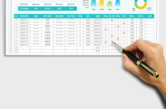 2023電器購機(jī)登記臺賬免費(fèi)下載