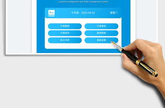 2023客戶管理銷(xiāo)售管理系統(tǒng)免費(fèi)下載