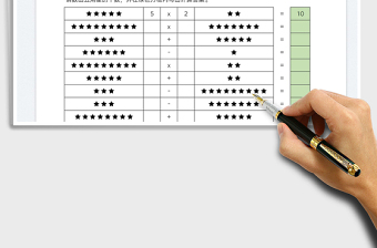 2023幼小衔接数学算术题-打印版免费下载