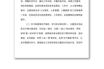 2022年上半年述職報告范文航空集團公司企業黨建工作匯報總結