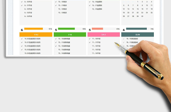 2022工作计划总结表-带日历免费下载