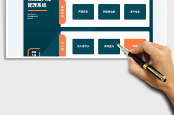 2023倉庫出入庫管理系統(tǒng)免費下載