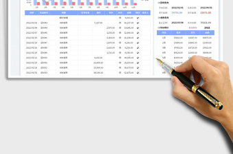 2023現(xiàn)金日記賬免費下載